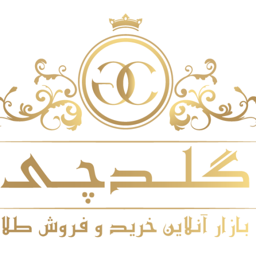 گالری طلا و جواهر گلدچی